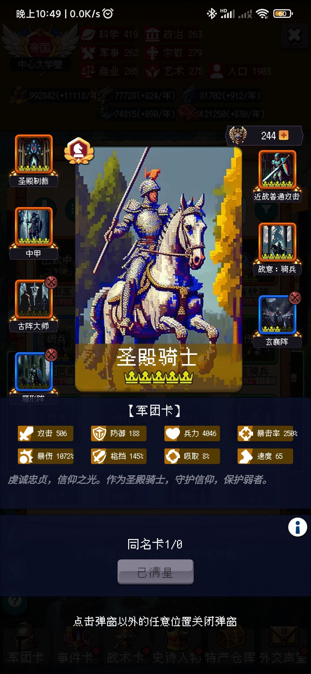 零氪999层 4