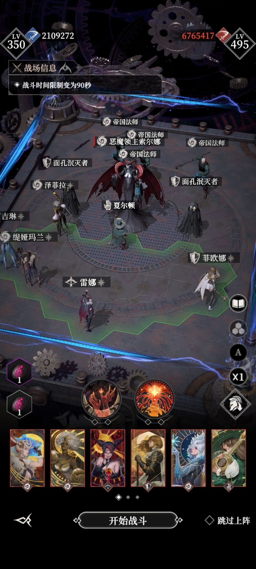 新版无序十三——索尔娜 2