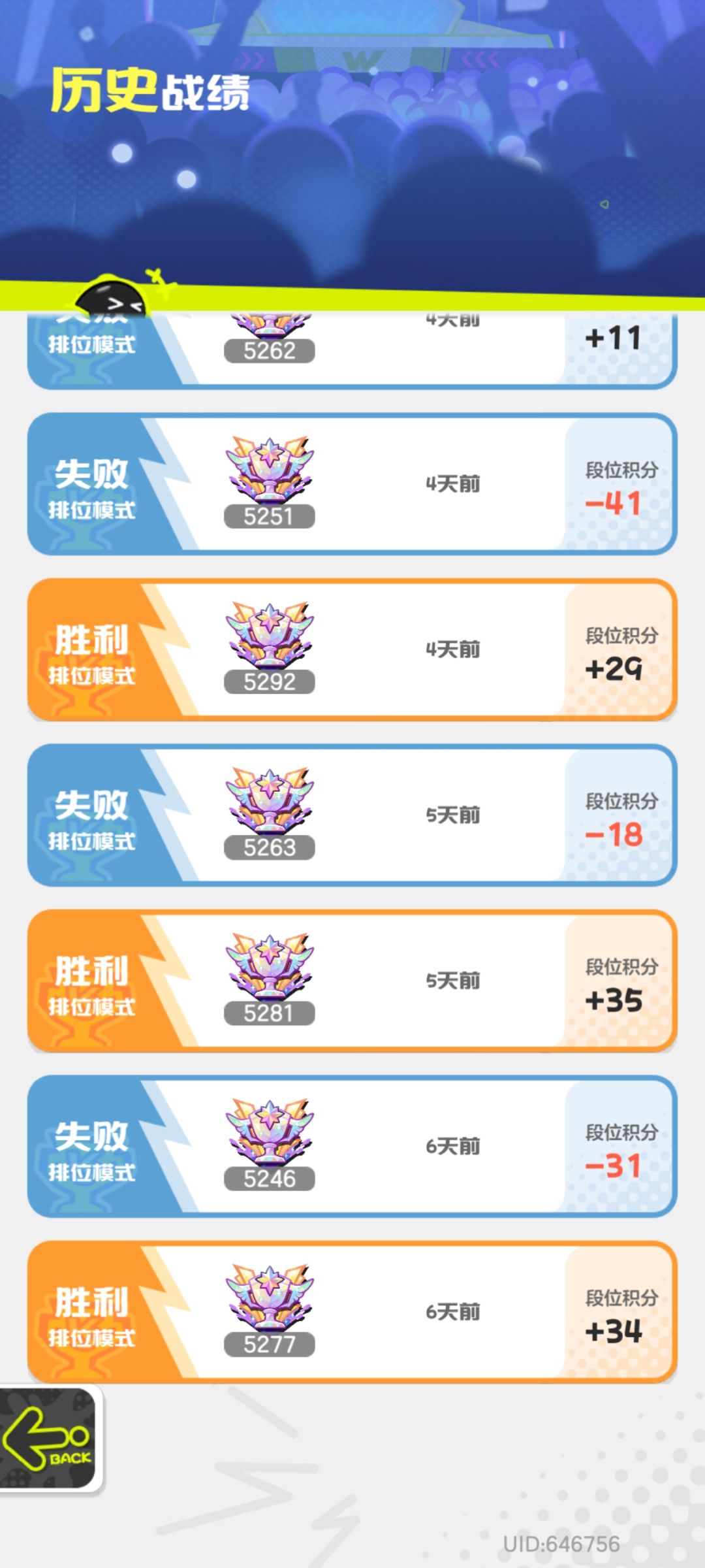 你游最高贵的平衡算法 3
