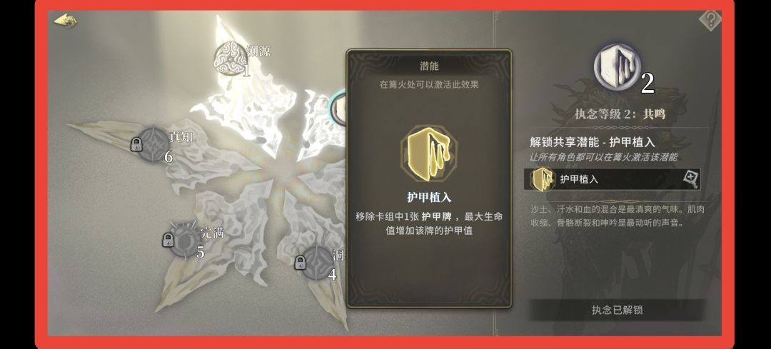 各角色共鸣潜能（执念第2档）一览（更新） 2