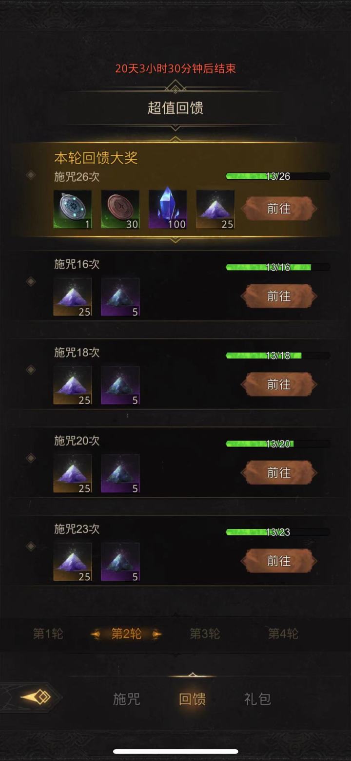 今天不是第一天吗，这个可以白嫖吗？截图