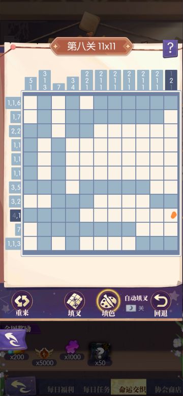 命运交织 妮可8.9关