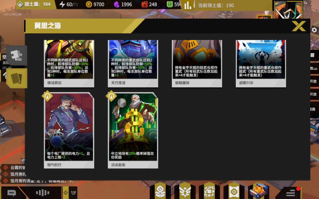 第一次万战 10