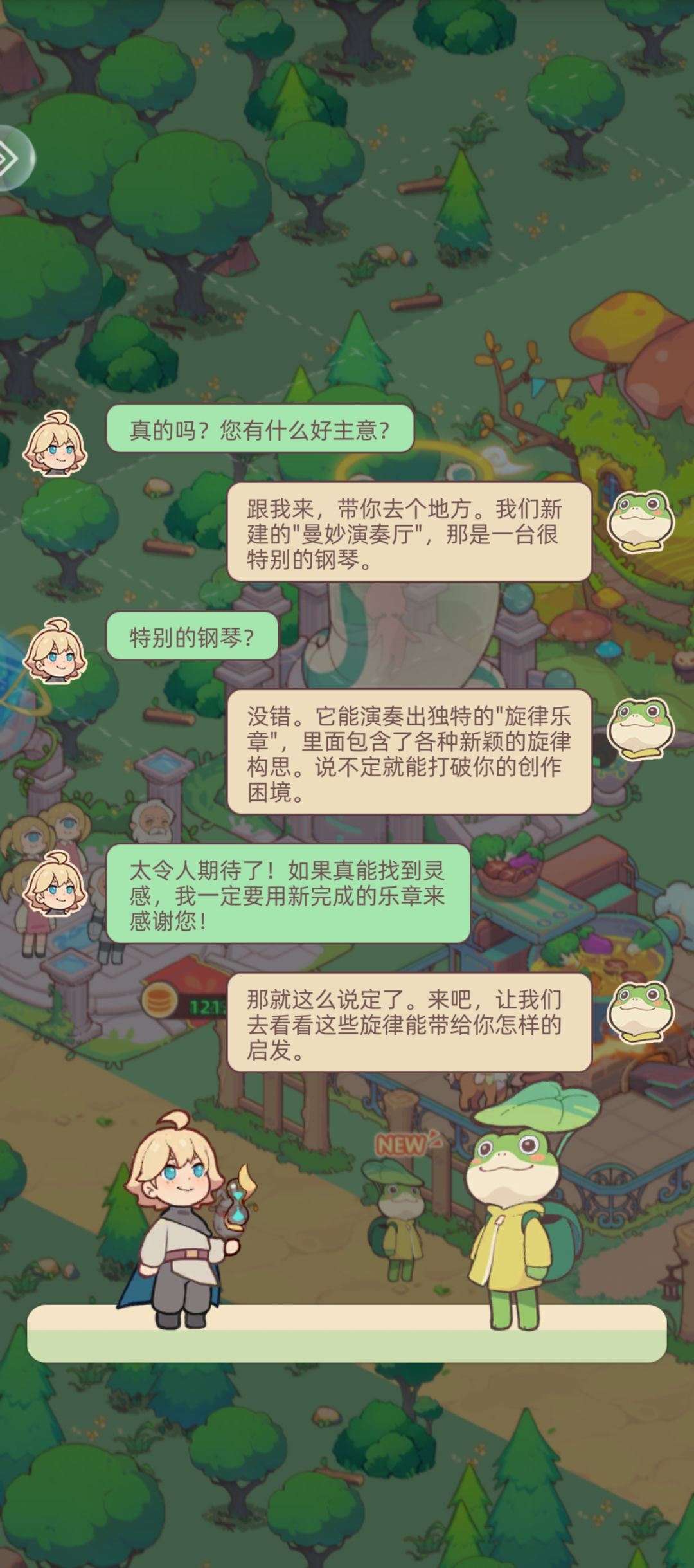 这两个人的对话是不是反了( ´゚ω゚)? 1