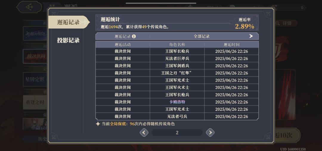 目瞪口呆 9