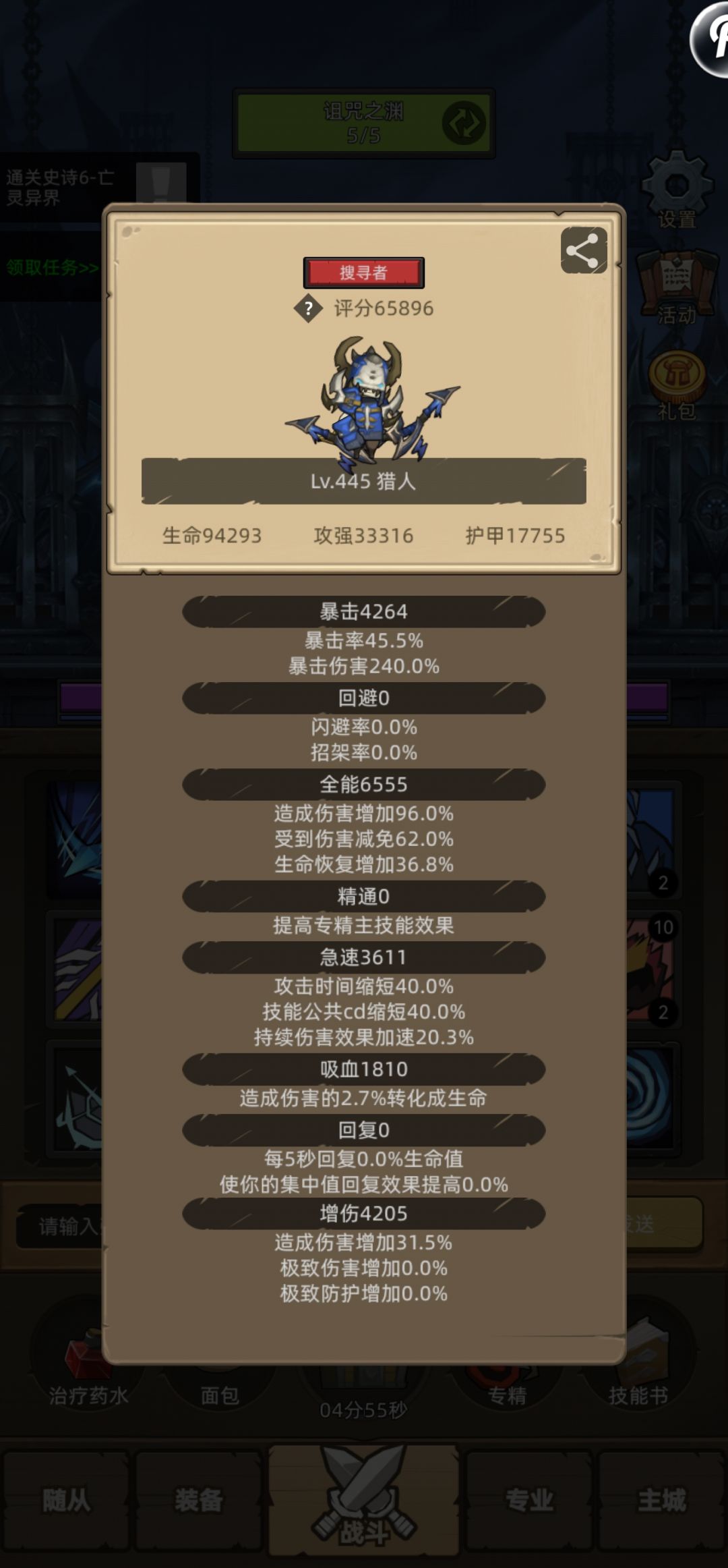M6这两个猎人怎么打啊 1