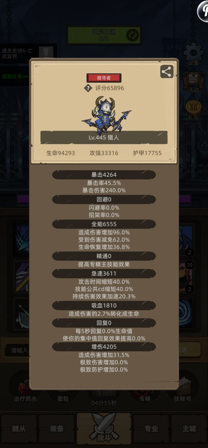 M6这两个猎人怎么打啊截图