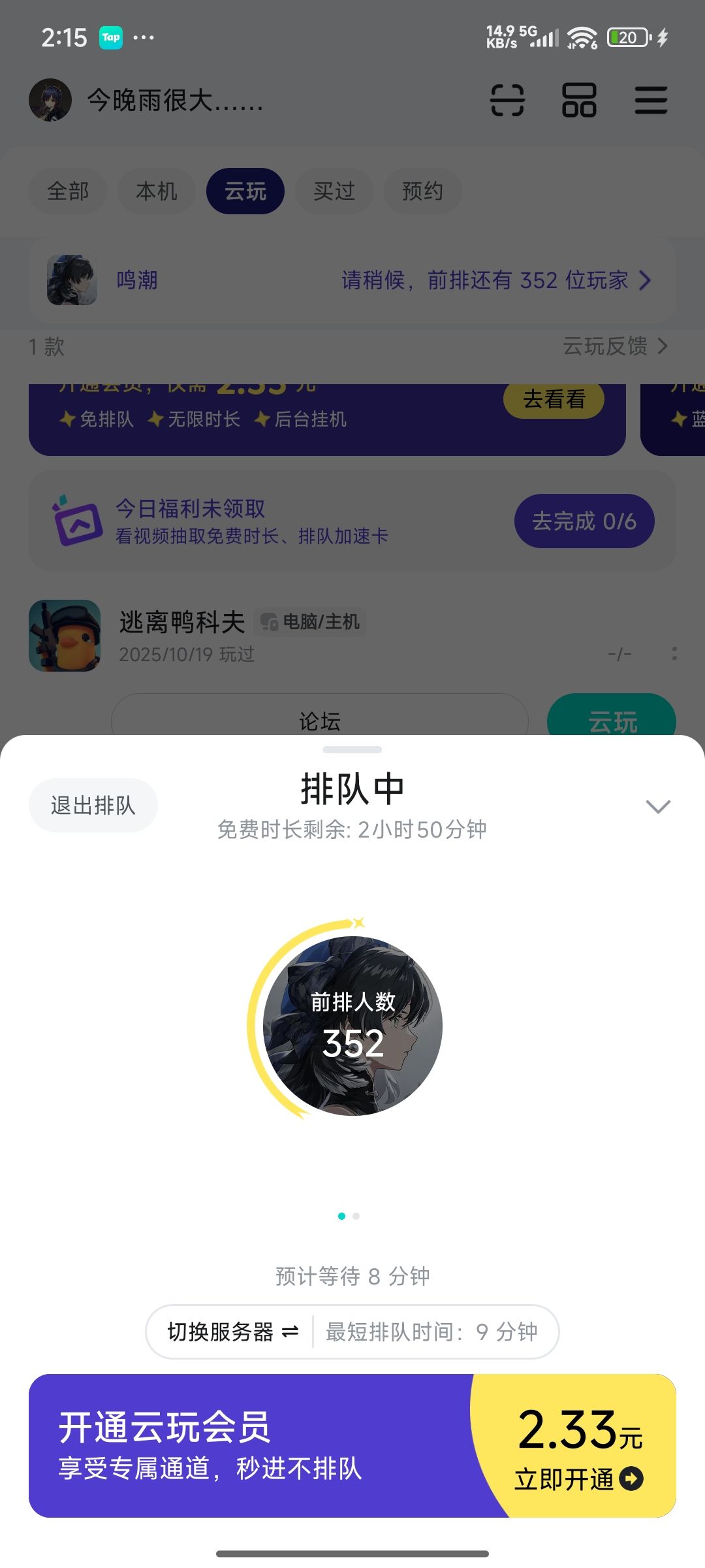 真就演都不演了?半夜两点还在排 1