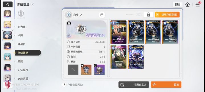 永生吉他截图