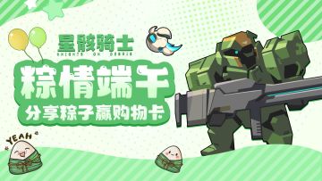 【已开奖】端午·一岁一安康 | 分享粽子赢购物卡