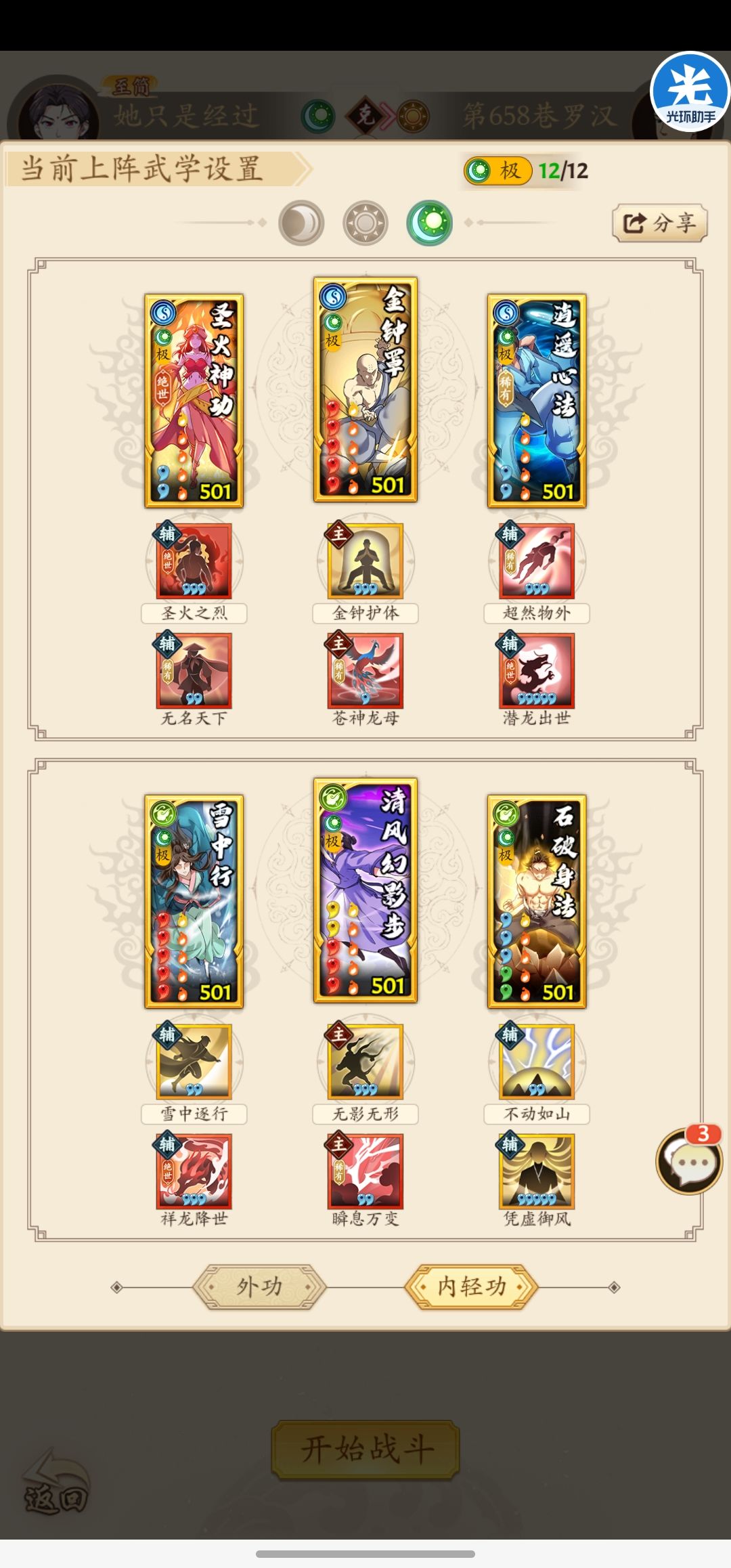 630-660层三系塔佛系玩家的理解 2