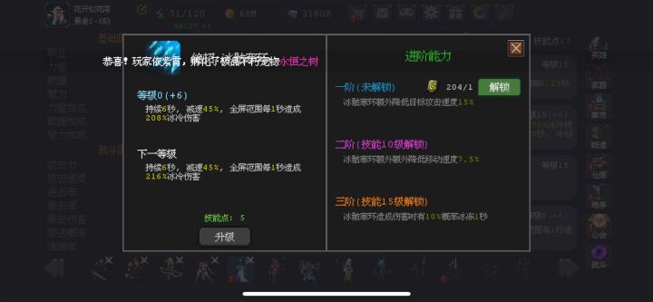 冰风现在不学大招实战也能放大?截图