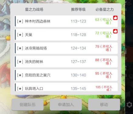 关于挂星之力战场的一些要点截图