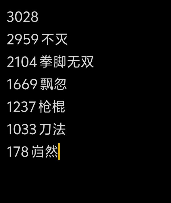 这个能不能洗截图