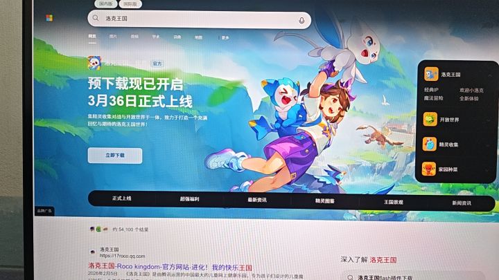 笑死我截图