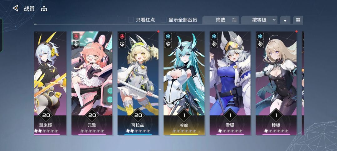 真萌新 3