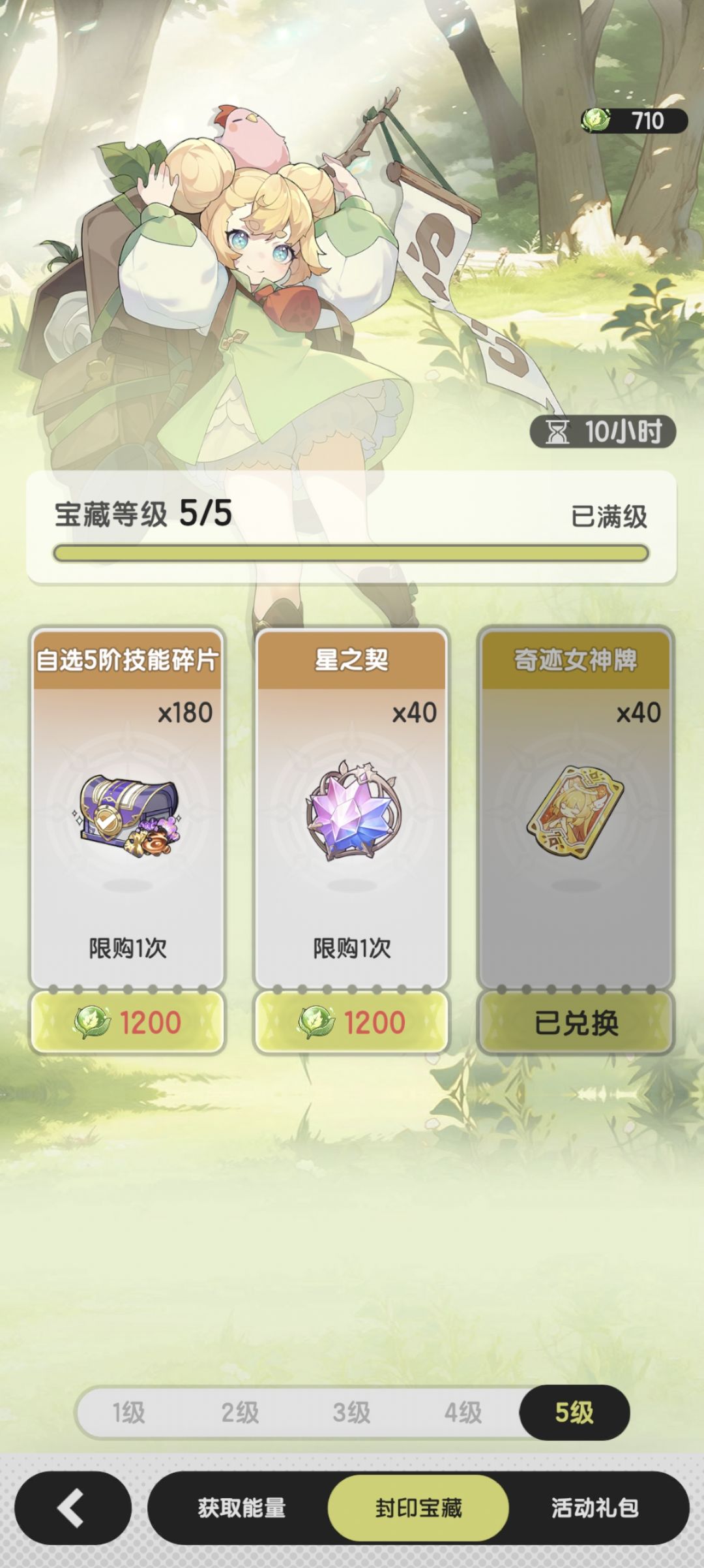 建议把自选技能改成1-5阶都能选 1