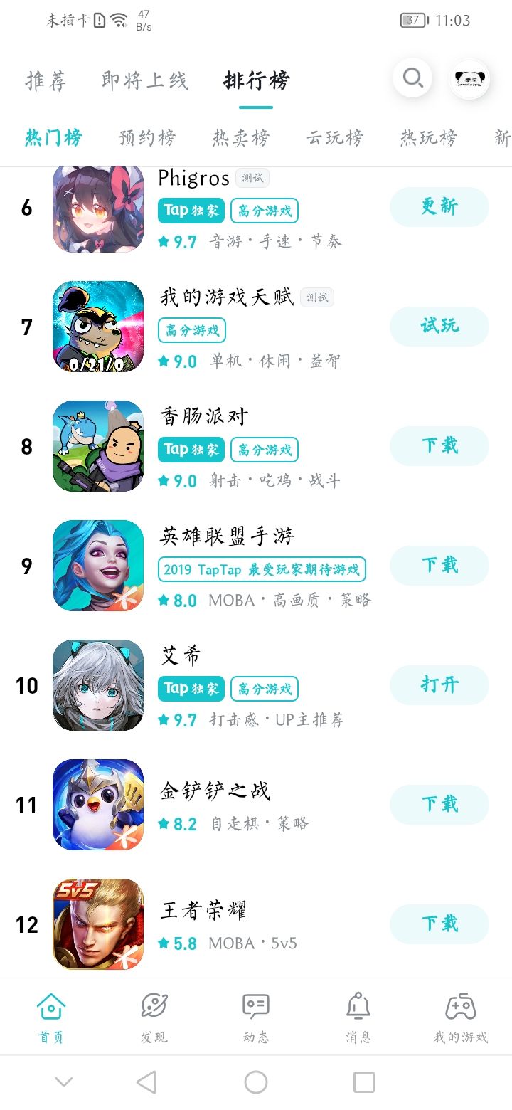 TapTap