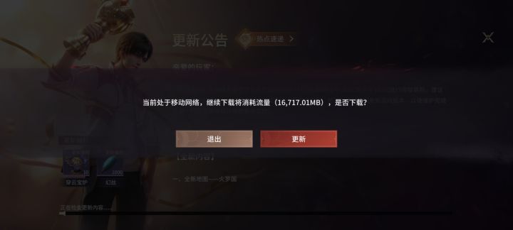 又弹出个16G,更新了个寂寞?截图