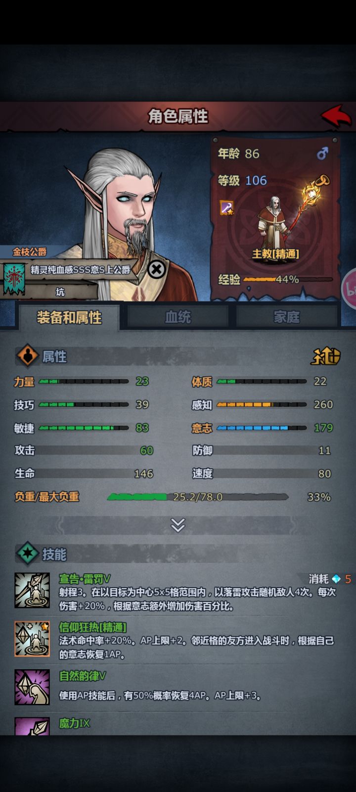 现在雷法还能玩不？刚刚回来打要塞发现打不过新要塞了，那个恶兆要塞[表情_捂脸哭]截图