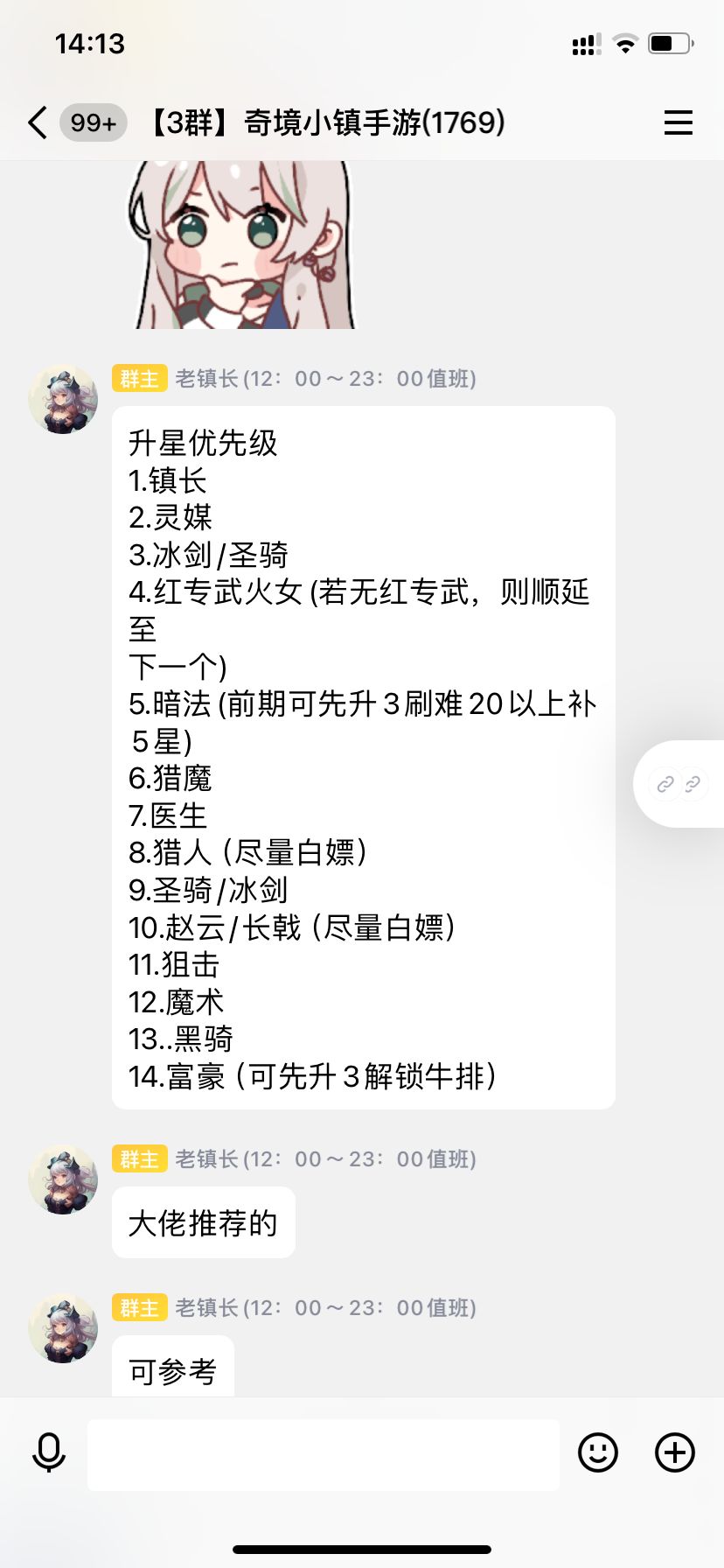 老镇亲自指导 1