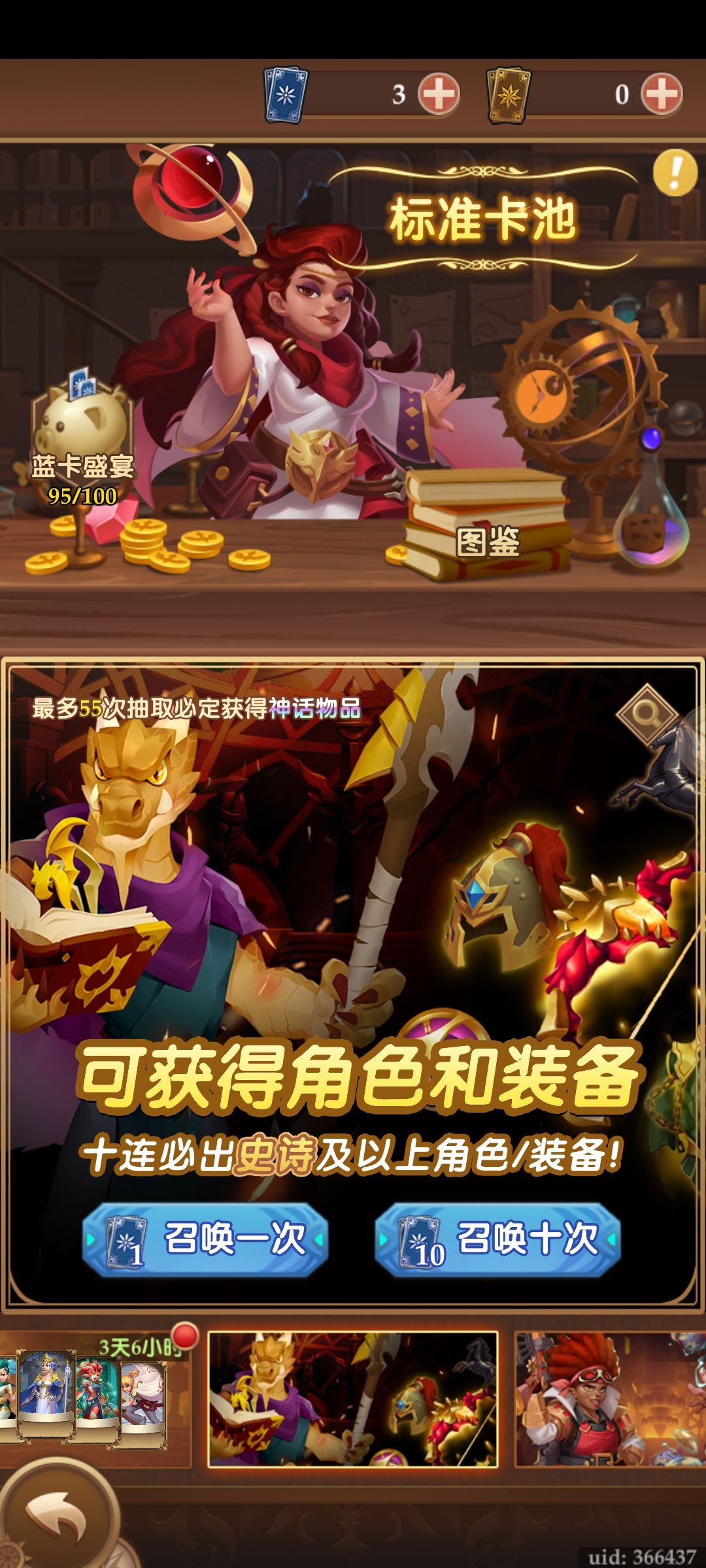好基友～一起走～ 3