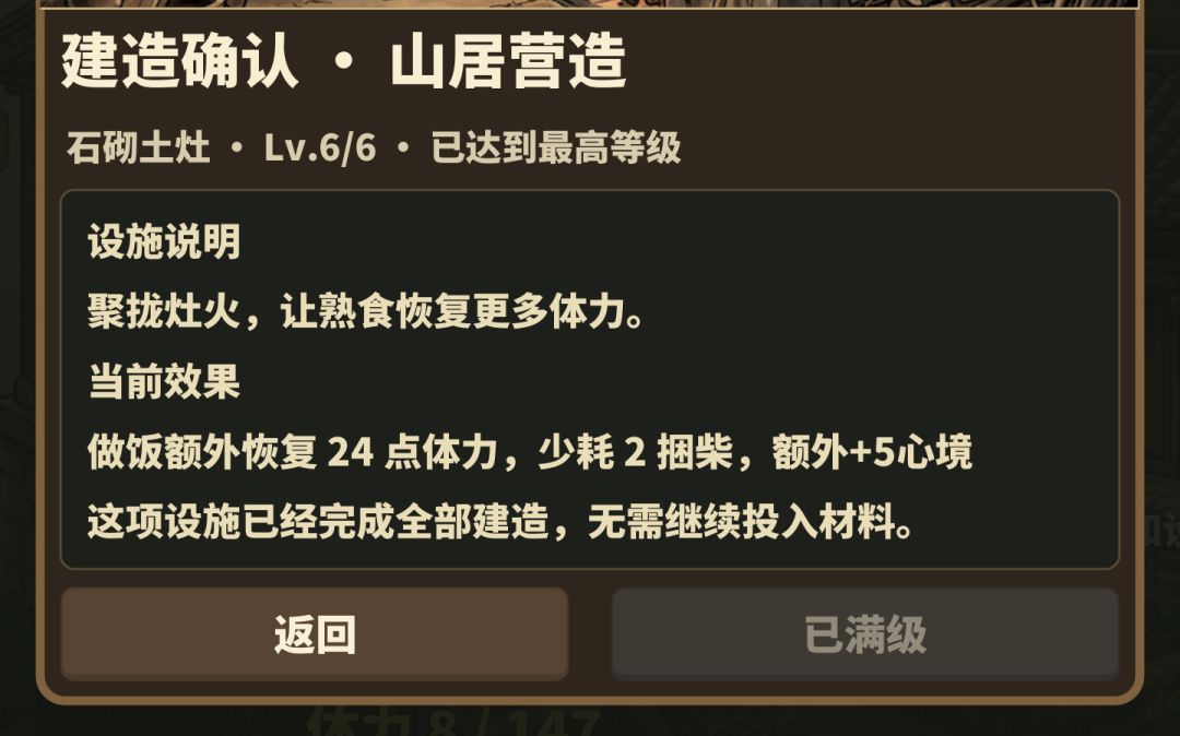 游戏做好一点行不行？ 4