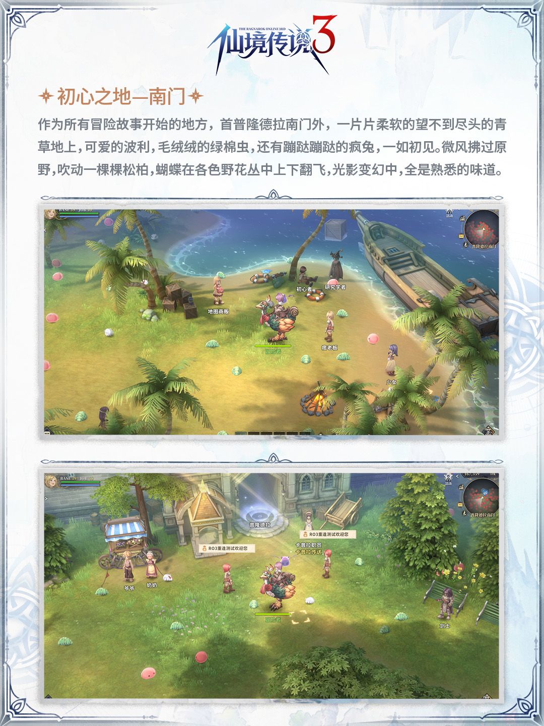 重逢首测 | 好久不见,米德加尔特大陆! 3