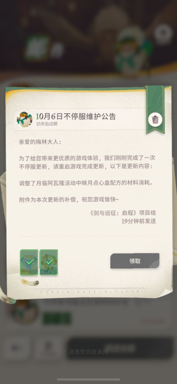 1500个月露果就生产了18次就没了？这不对吧，1500/25=60。截图