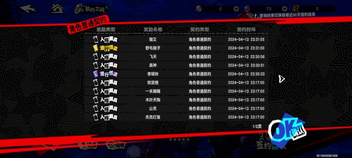 单抽出奇迹截图