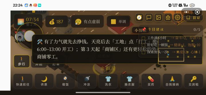 我手机这样子玩看的好奇怪 唉:-(截图
