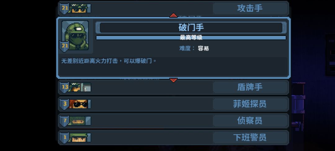 感觉就两个免费英雄最强啊一个无伤救人一个暴力破门一枪一个其他都让好菜截图