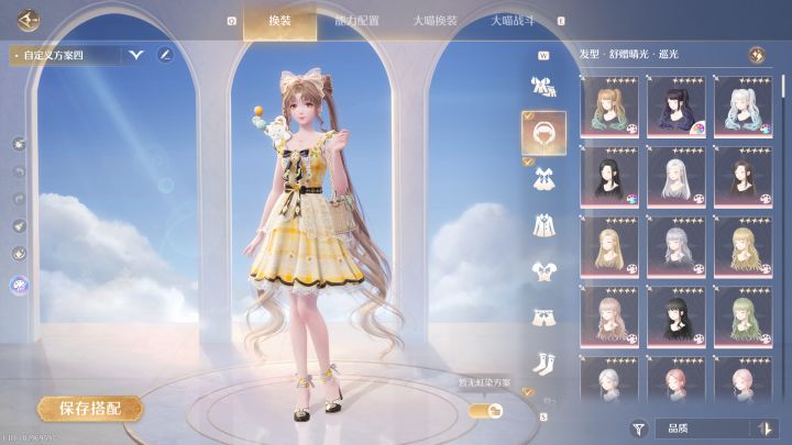 搭了一下新优化的累充衣服截图
