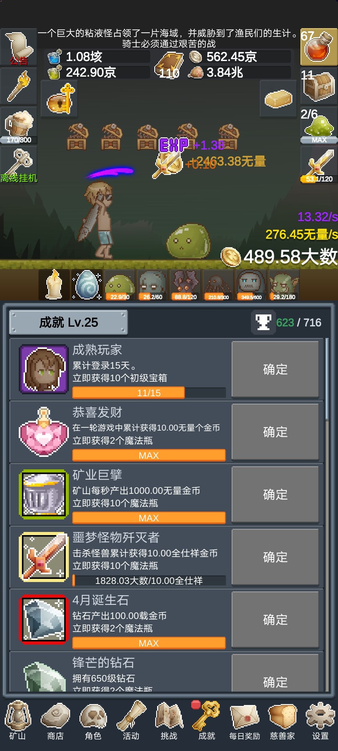 很上头的游戏 3