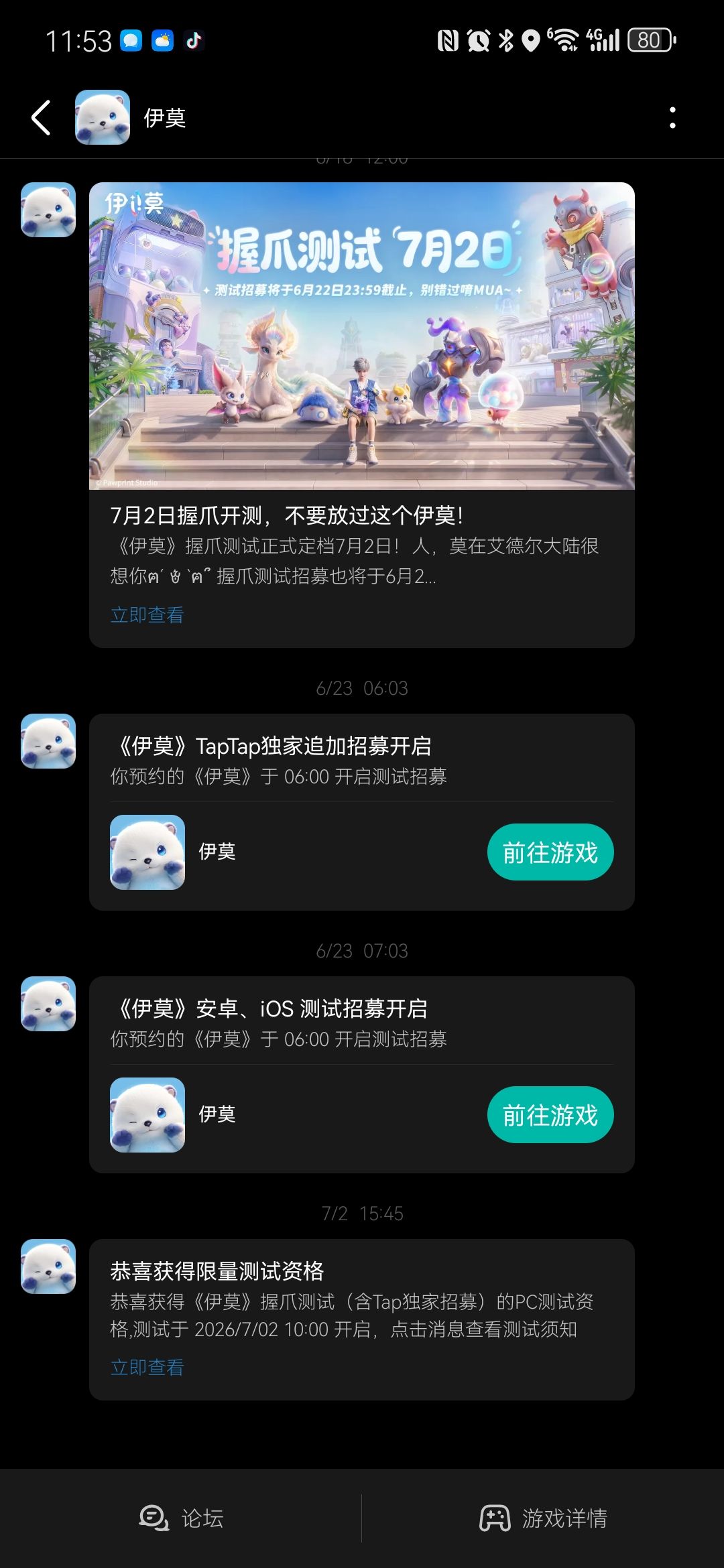 为什么我查询不到测试资格 1