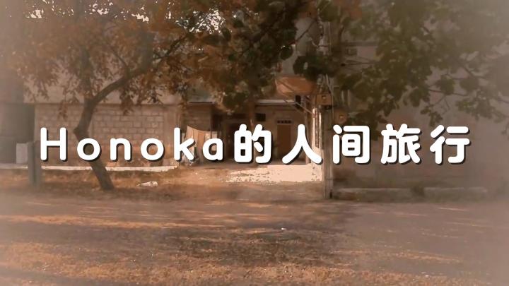 AVG向的文字冒险游戏!开启一场意外的跨时空联系!截图