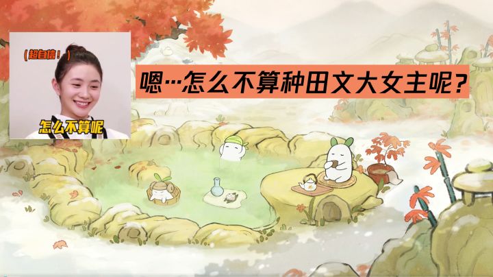 嗯...线上恋爱不如线上种田!截图