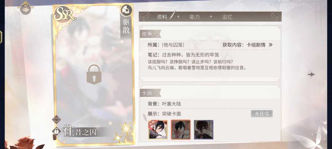 突破卡面解锁条件是什么啊? 1