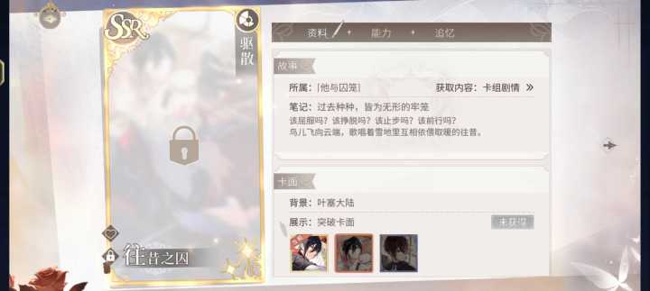 突破卡面解锁条件是什么啊?截图