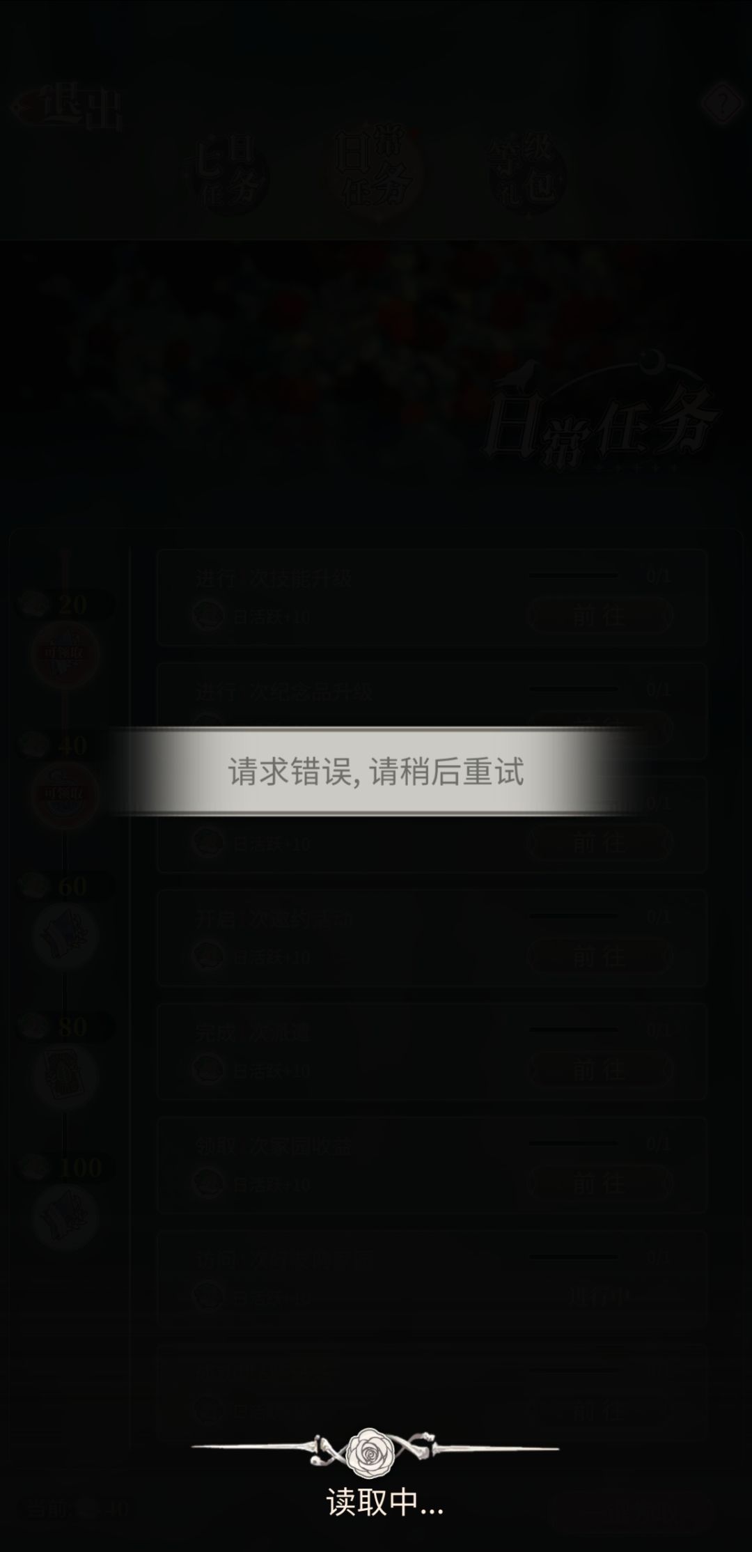 我就想问问能不能打开跳过?? 1