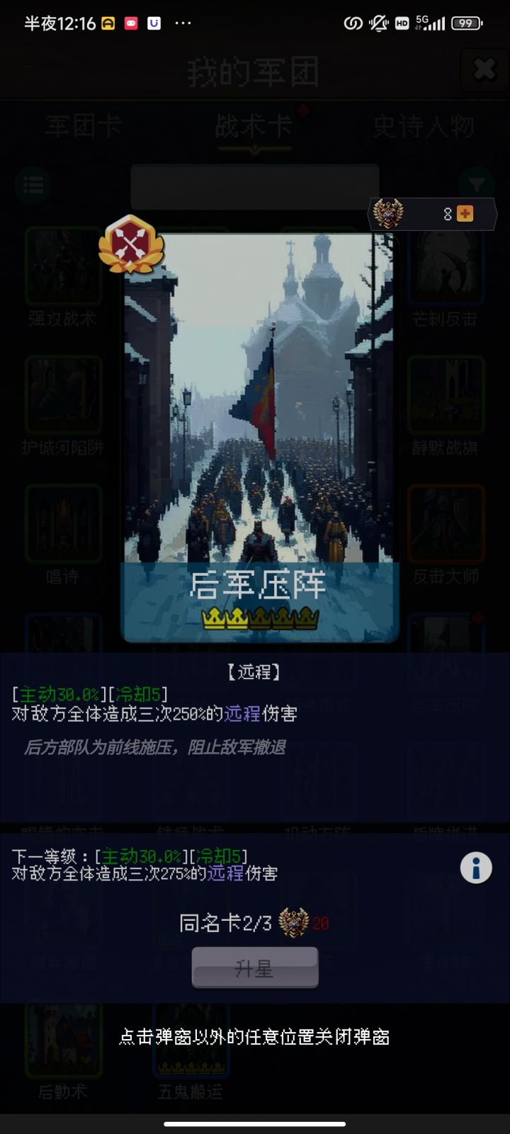 论坛打卡第五天截图