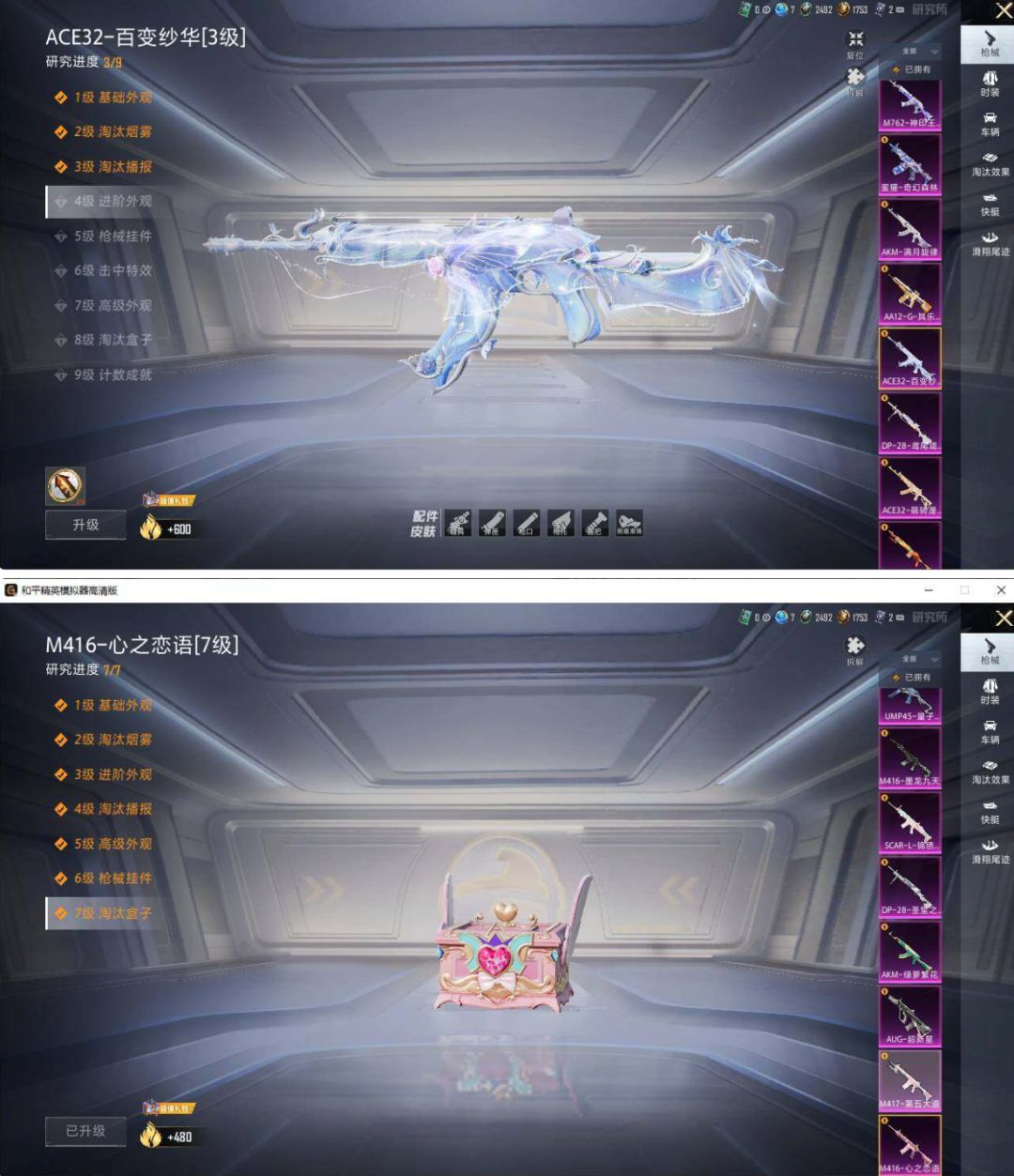 角色神装:7个 优质粉装:39个 特效枪:28个 3