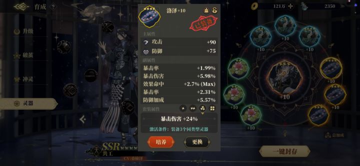 新服的落泽好像挺好刷的?截图