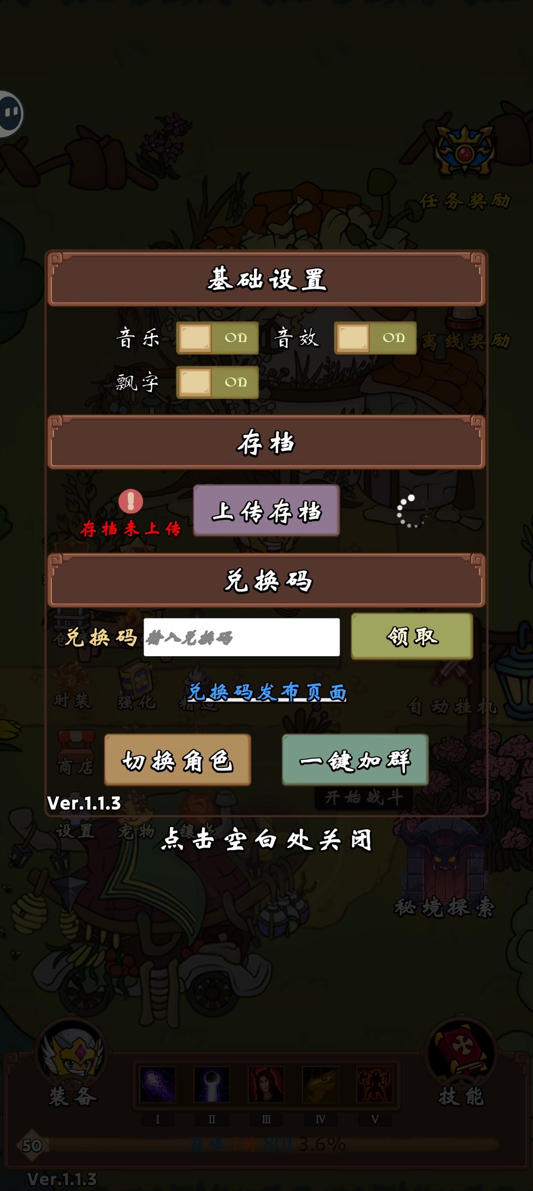 一直转圈圈,不让上传存档,怎么回事 1