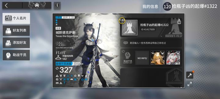 ＋点活人截图