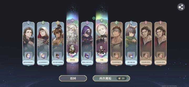天命于我截图