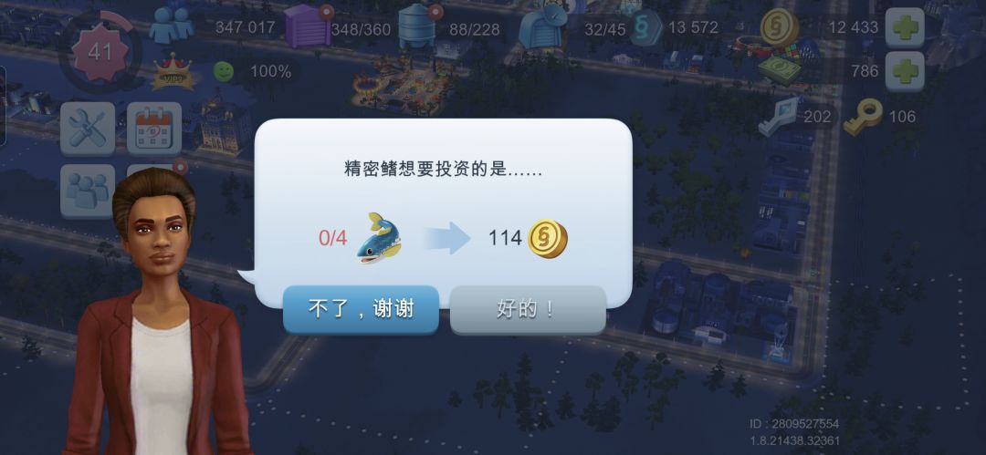 这是啥? 2