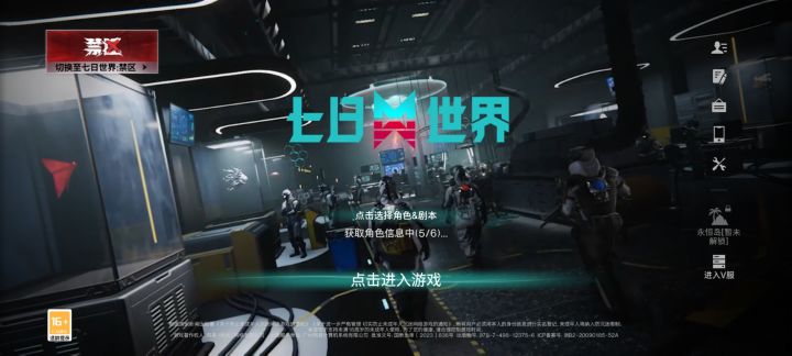 进不去了截图