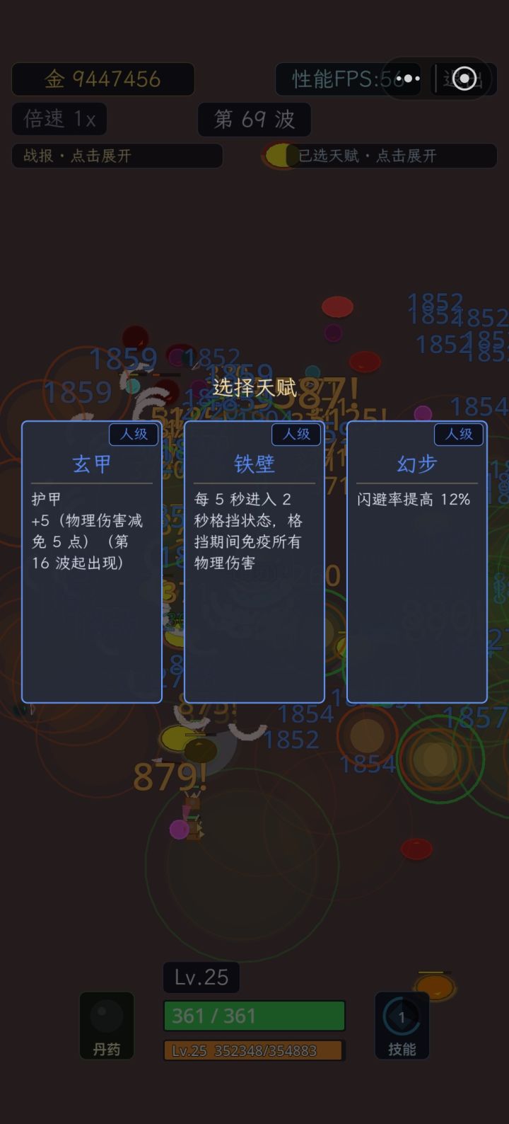 论防御技能重要性截图