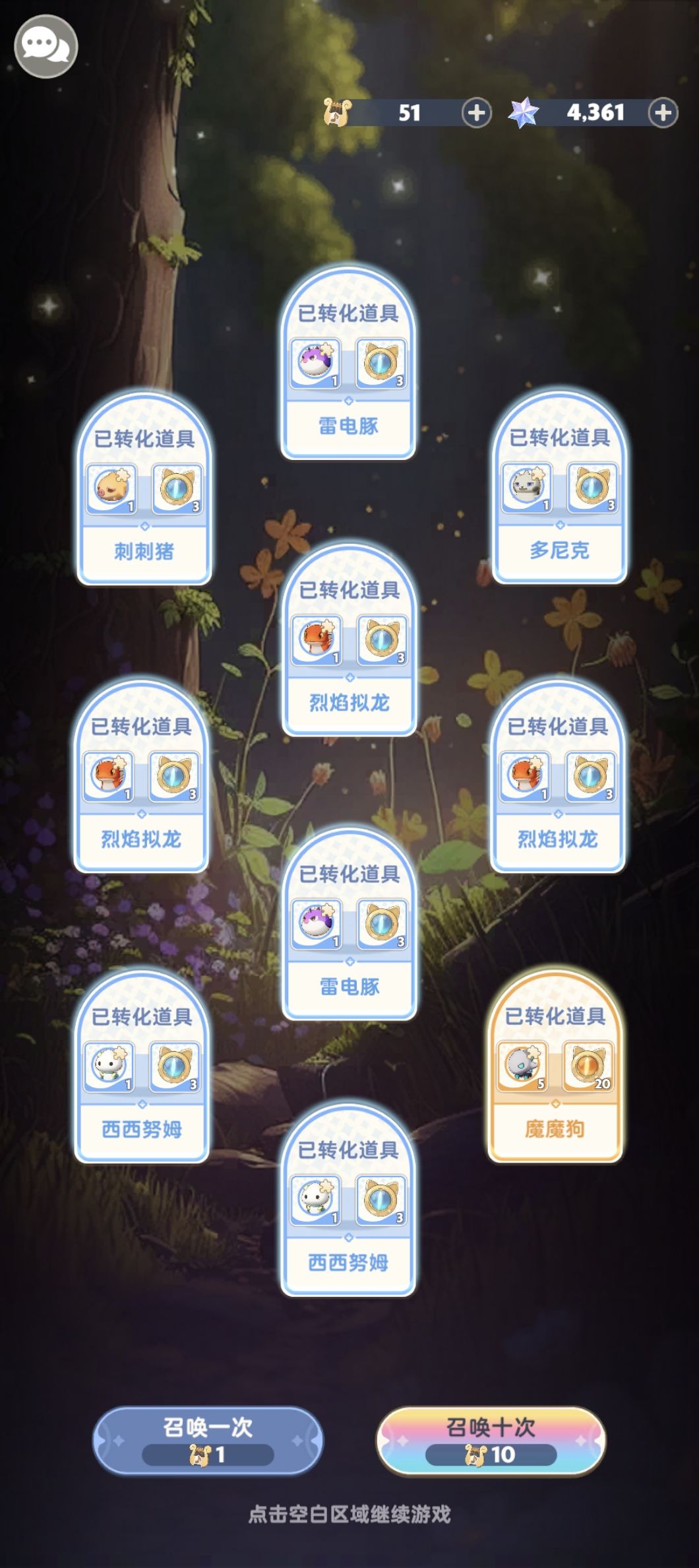 怎么说呢 一发入魂 1
